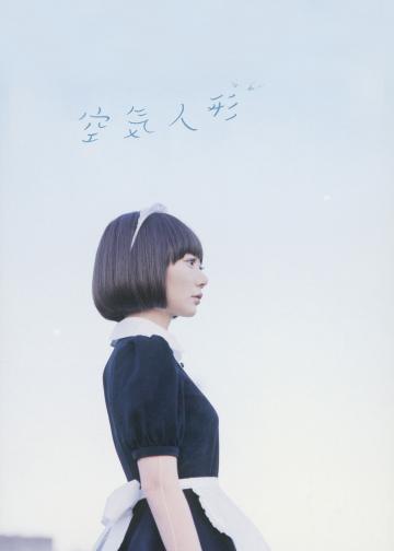 空气人偶