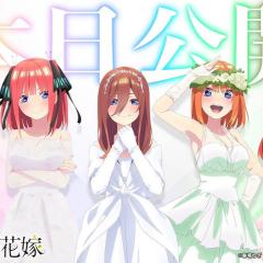 五等分的新娘 剧场版 - vvuqw3E2F6f4LwhtbFU00RN3gTB.jpg