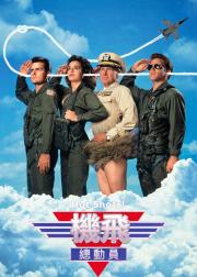 反斗神鹰