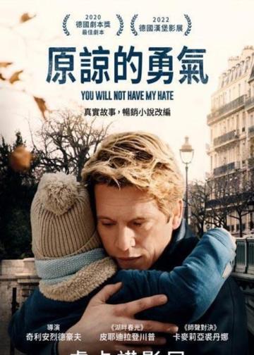 我不会恨你