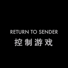 控制游戏 - f53a6ccb71c4ab02.png