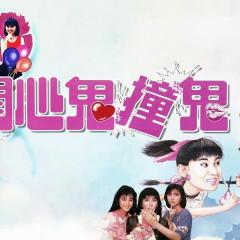 开心鬼撞鬼 - pkvQs6KlR2QUBgzViDFA2Gz8UHs.jpg