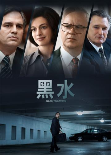 黑水