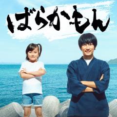元气囝仔 - ltvXTKKx8W289YVlUDgkavUV7SN.jpg