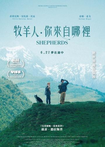 牧羊人