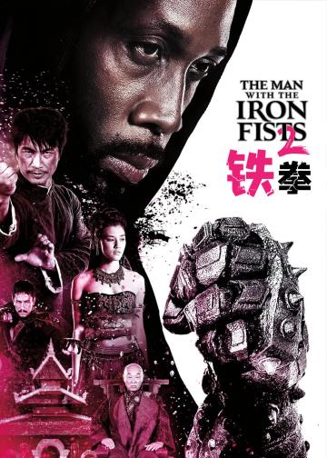 铁拳2