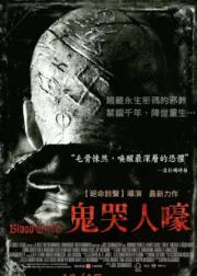 复仇之溪