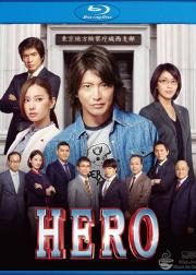 律政英雄新电影版