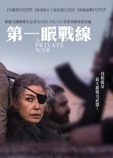 私人战争