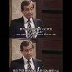 是，大臣  第三季 - p1642428365934774635.jpg
