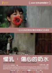 伤心的奶水