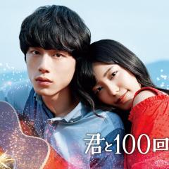 与君相恋100次 - jkIZnT28bvXeWrQuWp84ELWabhF.jpg