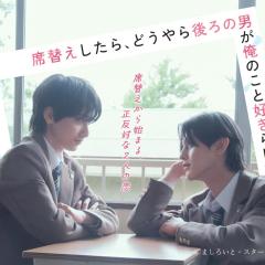 换座位后，发现身后的男生好像喜欢我 - 50ezHFWBNB6LPjVz3PCHDAUYlGw.jpg