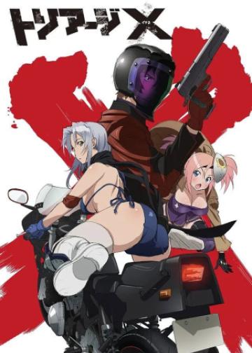 绝命制裁X
