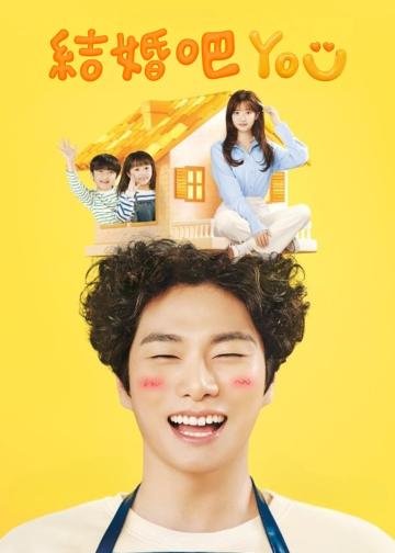 结婚吧YOU