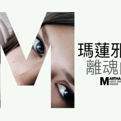 双面玛莎 - mlZmeN3fjbKv1gmlHfgfH312bnf.jpg