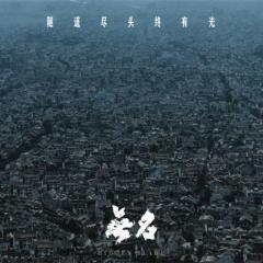 无名 - oLbUll2qCWnDR3URPPkFNh9n1ud.jpg