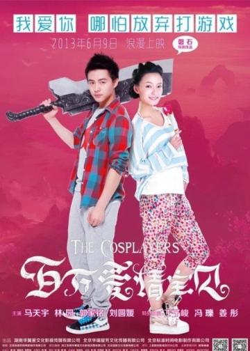 百万爱情宝贝