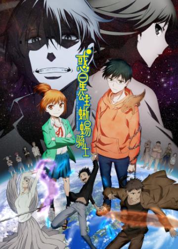 惑星公主蜥蜴骑士