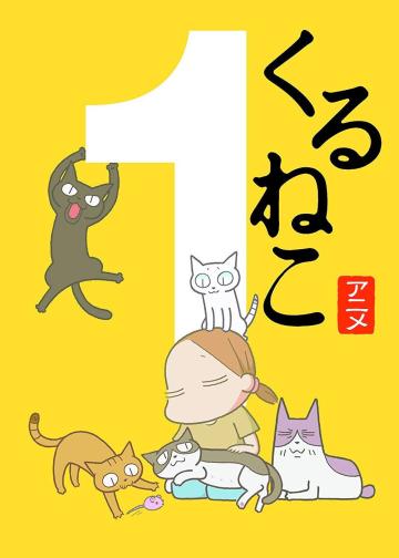 佝偻猫