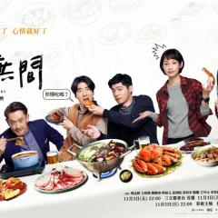 美食无间 - fPuXHMLriuWaKkpiClCpoJpclVK.jpg