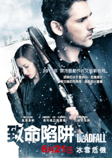 陷阱