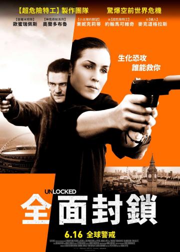 惊天解密