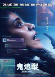 千万不要跟着我