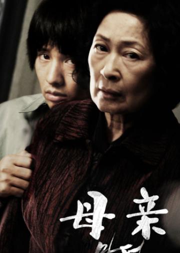 母亲
