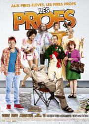 法国GTOs Les Profs
