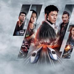 96分钟：列车爆炸案 - lAtuFCx6cYkNBmTMSNnLE0qlCLx.jpg