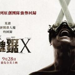 电锯惊魂10 - me8brHmp3I6AEsmlop4jQTFhsFj.jpg