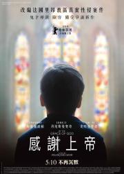 感谢上帝