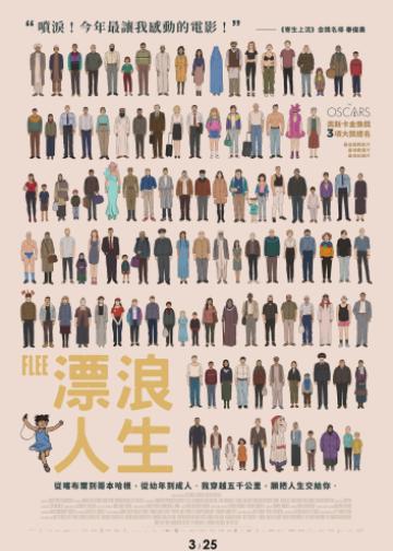 逃亡