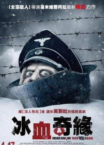 死亡之雪2