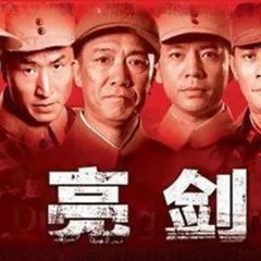 亮剑 - sHpHn4sD063L3Wo6rxx0FIDMjUV.jpg