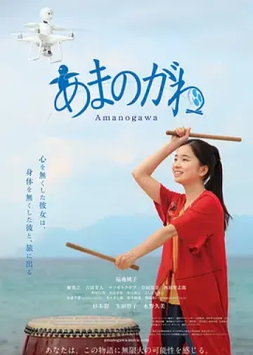 银河之恋