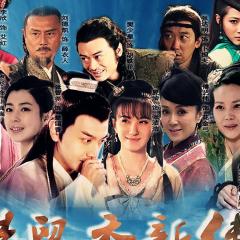 楚留香新传 - bBfCqwM84Qcdl2cgyamSmNOUP4K.jpg