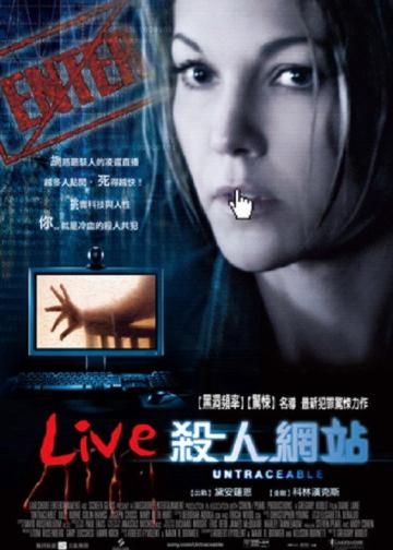 网络杀机