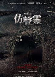 苌山虎