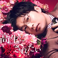 想被女子高中生杀掉 - sPSCASrxtU9DfqlAHMPGj3QA299.jpg