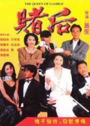 龙虎戏凤