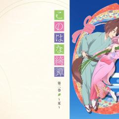 此花亭奇谭 - guxw6ViA17oLfPUt7efYG2FVOj4.jpg