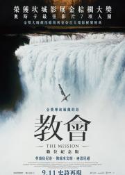 教会