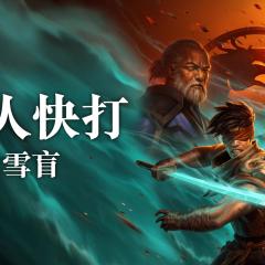 真人快打传奇：雪盲 - rHMnibcvGBObuyapLvQAHXQSTUu.jpg