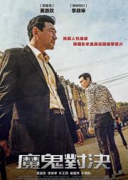 从邪恶中拯救我