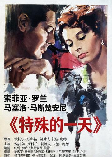特殊的一天