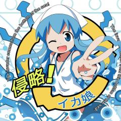 侵略！乌贼娘 - xj4QSsQSXE8vbvXHWfLhEDOSqOo.jpg