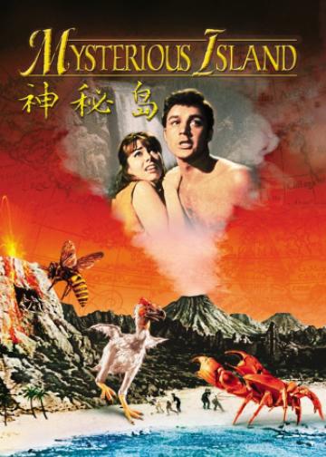 神秘岛