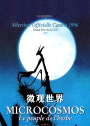 微观世界